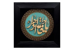 Tablo-nafis-5-500x338-1.jpg